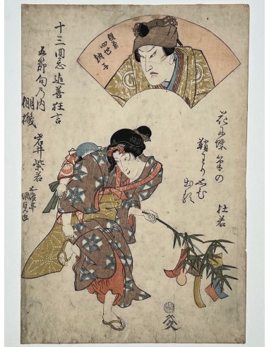 Estampe Japonaise de Kunisada Toyokuni III | Acteurs de Nô et fête de Tanabata à prix réduit toute l'année