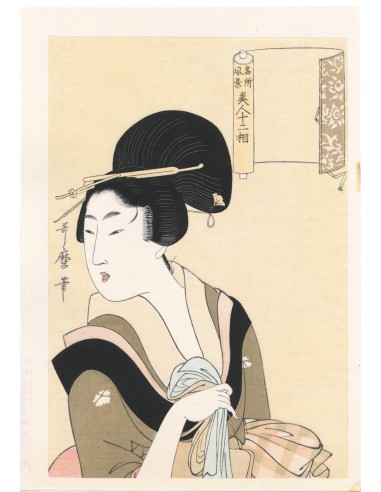 Estampe Japonaise de Utamaro Kitagawa | Courtisane, une serviette à la main votre