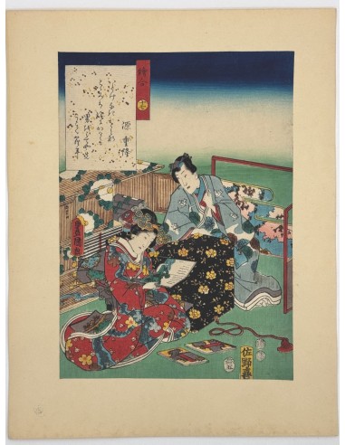 Estampe Japonaise de Kunisada | série du Genji moderne | Chapitre 17 : le concours de peinture chez Cornerstreet bien 