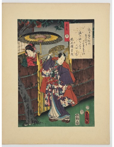 Estampe Japonaise de Kunisada | série du Genji moderne | Chapitre 50 : le pavillon Véritable concentré