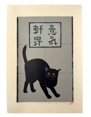 Estampe Japonaise de Nishida | Chat Noir Ikikenkou Voir les baskets