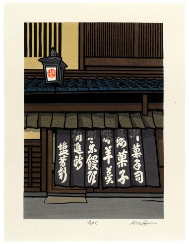 Estampe Japonaise de Nishijima Katsuyuki | Entrée de restaurant et noren chez Cornerstreet bien 