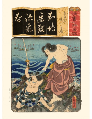 La syllabe Chi de Kunisada | Reproduction Fine Art JUSQU'A -70%! 