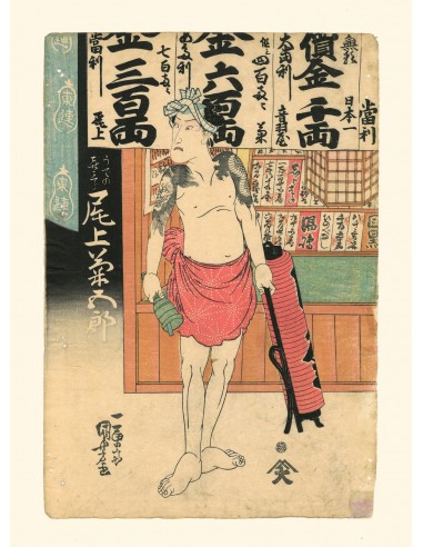 Homme Tatoué de Kuniyoshi | Reproduction Fine Art votre